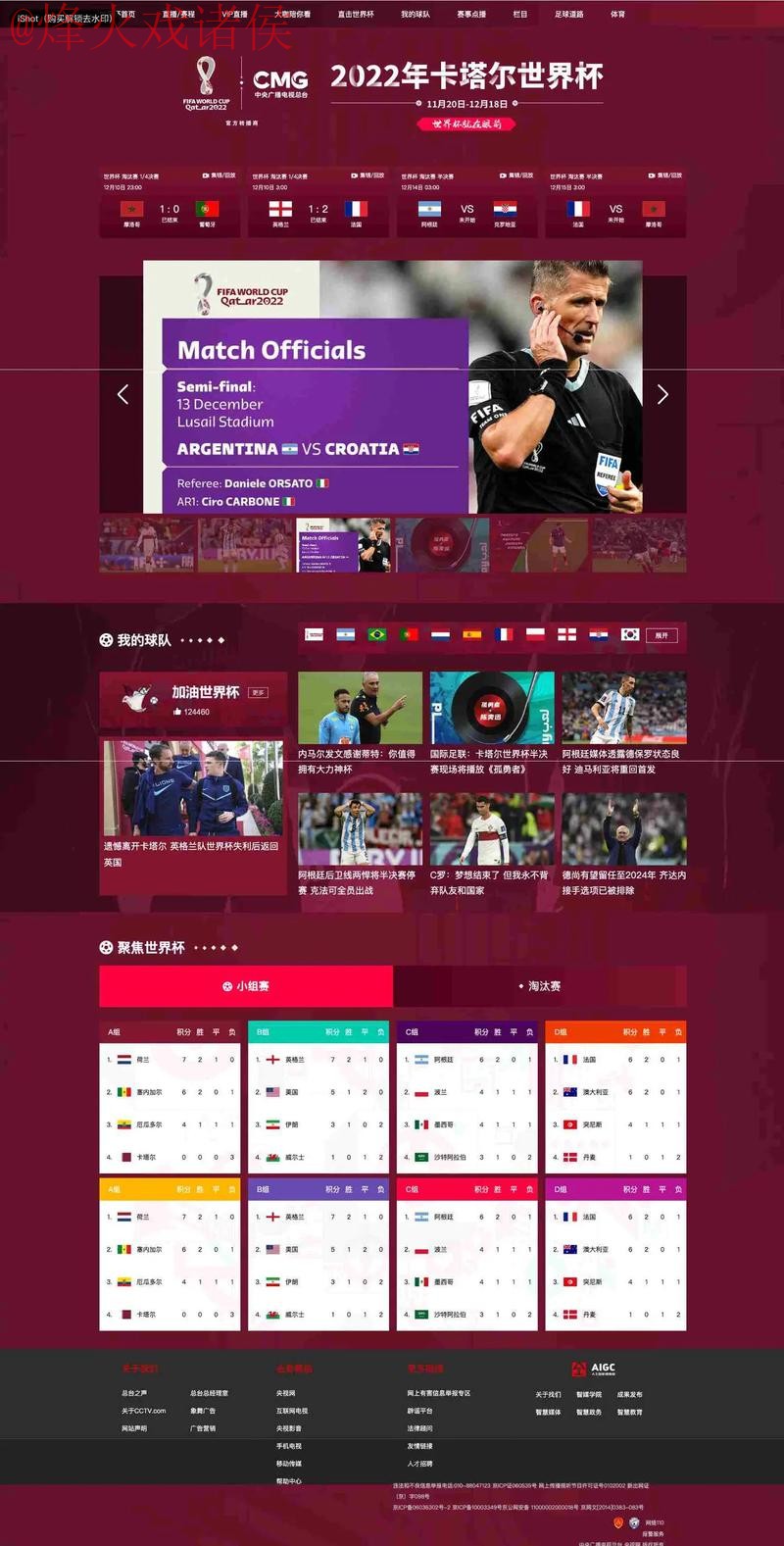 世界杯盘口网页版 世界杯盘口网页版