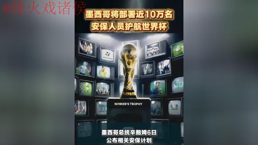 世界杯盘口安全官方