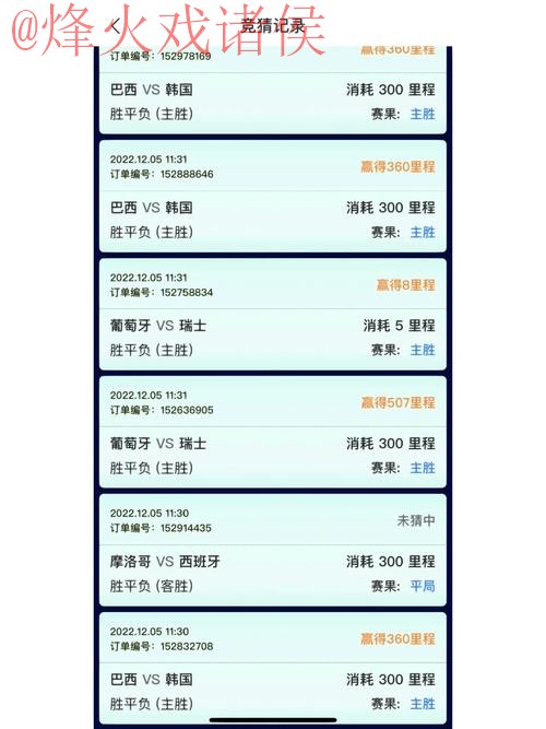 世界杯竞猜软件 世界杯竞猜软件