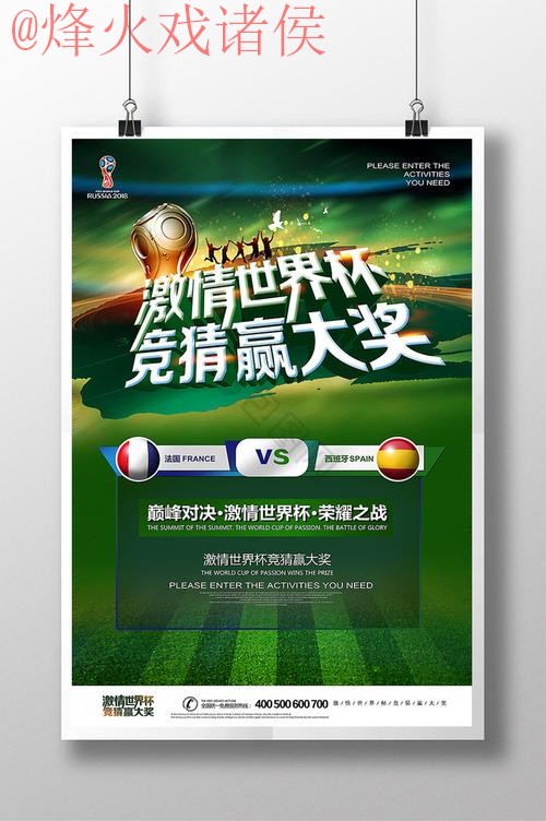 世界杯竞猜在线_1