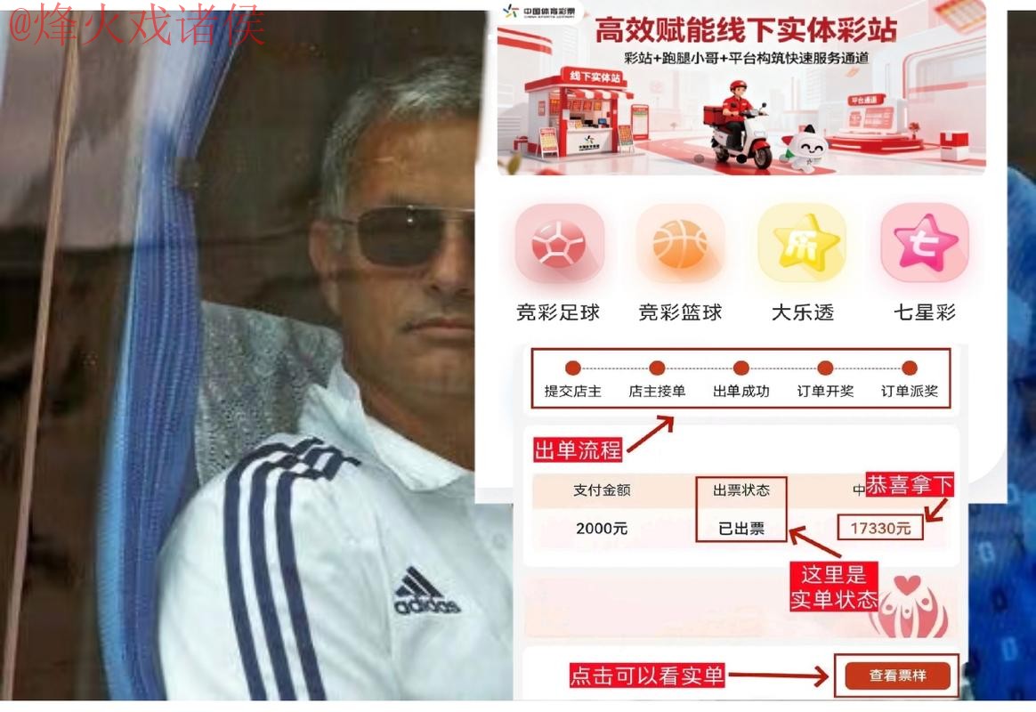 世界杯预测APP下载全站