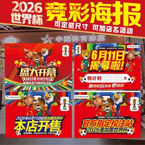 世界杯下注稳定最佳
