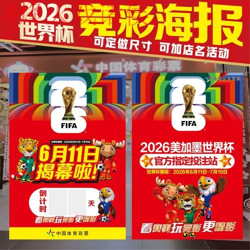 世界杯下注哪个好官方