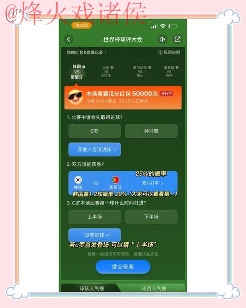 世界杯竞猜APP最新网址 世界杯竞猜APP最新网址
